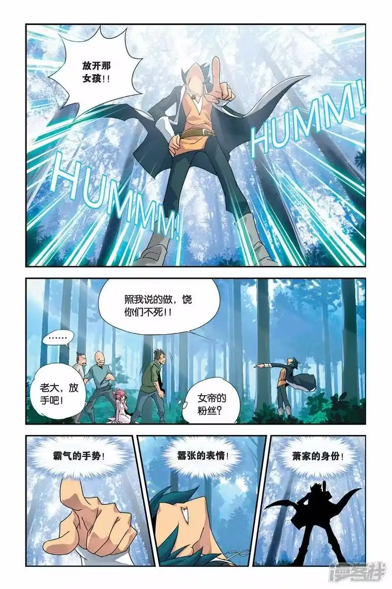 第1话陨落的天才（上）-斗破苍穹(旧版)_h-天蚕土豆 / 周洪滨 / 任翔 / 知音漫客（第6张）
