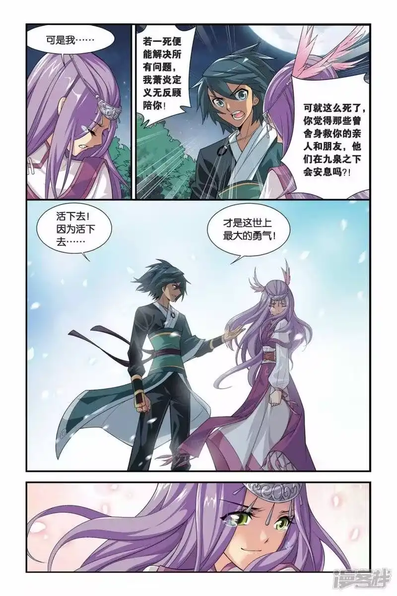 第101话厄难毒体（中）-斗破苍穹(旧版)_h-天蚕土豆 / 周洪滨 / 任翔 / 知音漫客（第6张）