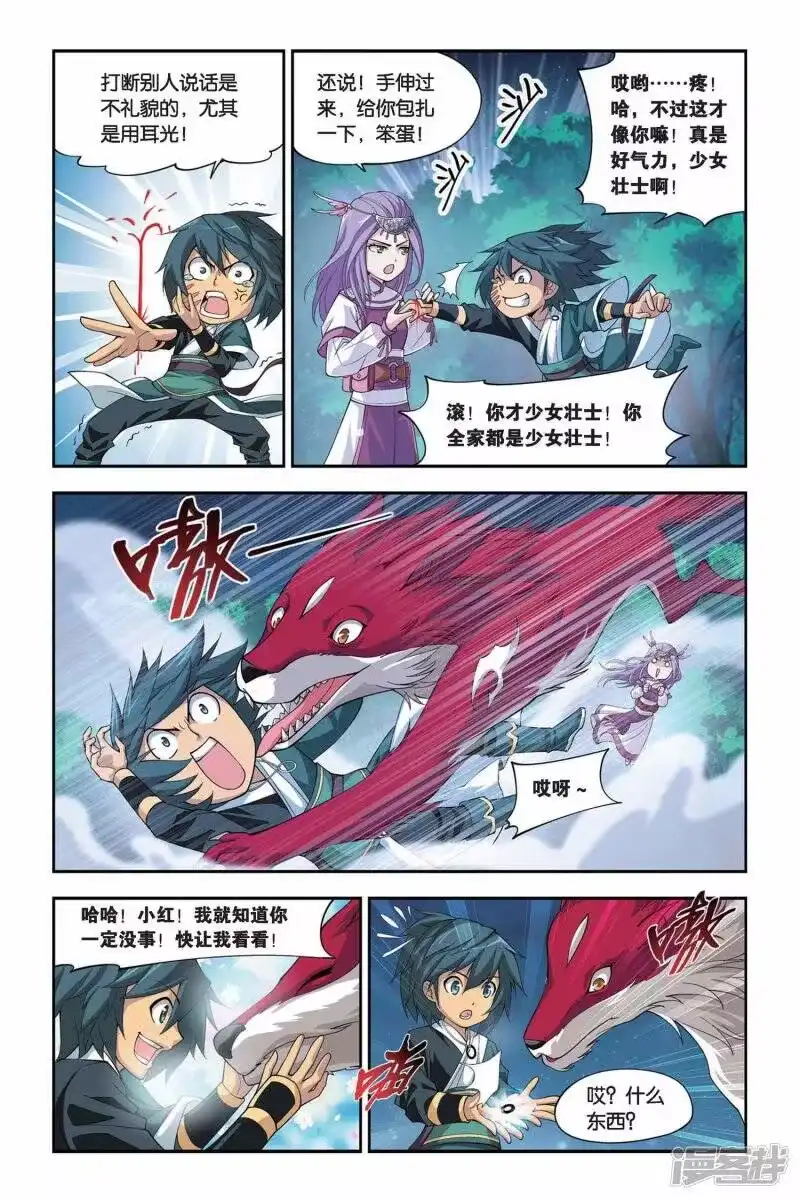 第102话厄难毒体（下）-斗破苍穹(旧版)_h-天蚕土豆 / 周洪滨 / 任翔 / 知音漫客（第1张）