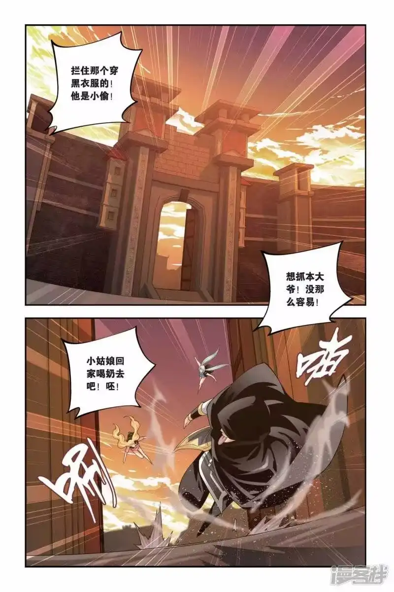 第103话炼药师公会（上）-斗破苍穹(旧版)_h-天蚕土豆 / 周洪滨 / 任翔 / 知音漫客（第1张）