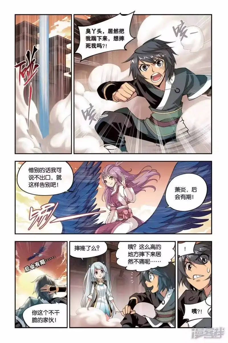 第103话炼药师公会（上）-斗破苍穹(旧版)_h-天蚕土豆 / 周洪滨 / 任翔 / 知音漫客（第4张）