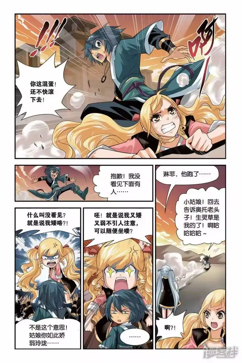 第103话炼药师公会（上）-斗破苍穹(旧版)_h-天蚕土豆 / 周洪滨 / 任翔 / 知音漫客（第5张）