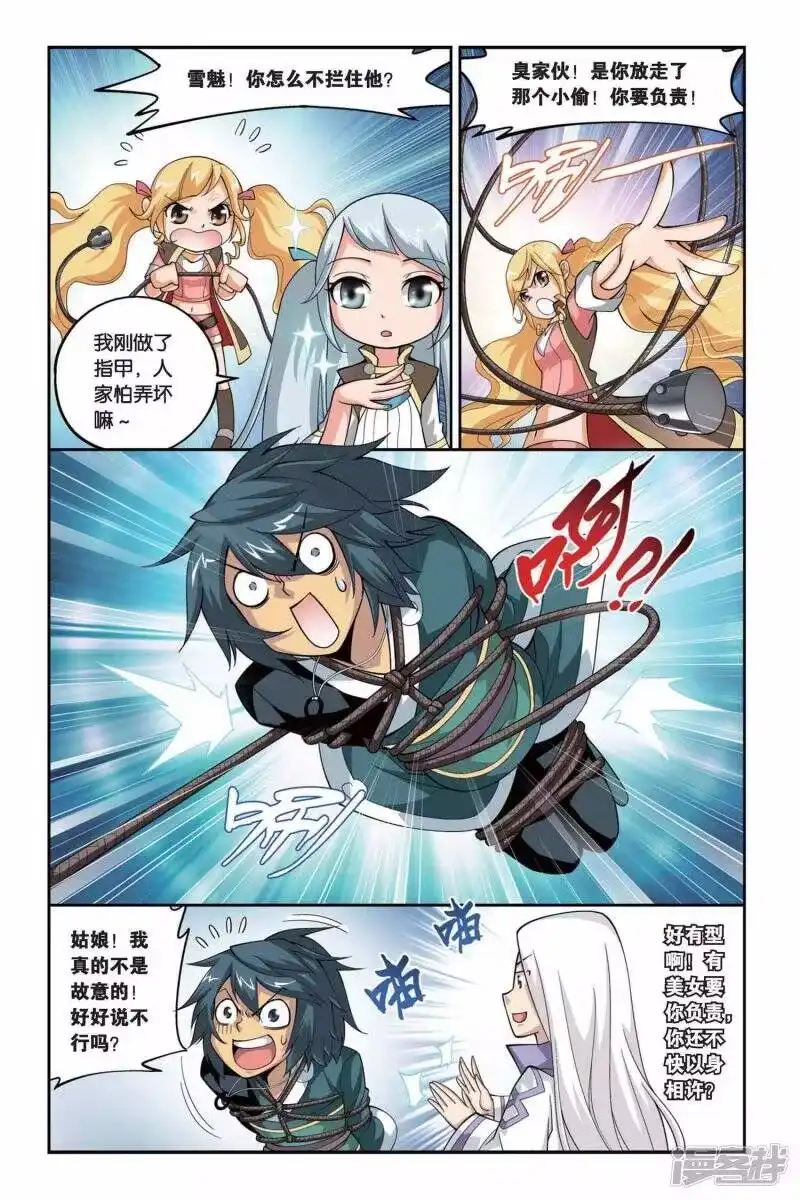 第103话炼药师公会（上）-斗破苍穹(旧版)_h-天蚕土豆 / 周洪滨 / 任翔 / 知音漫客（第6张）