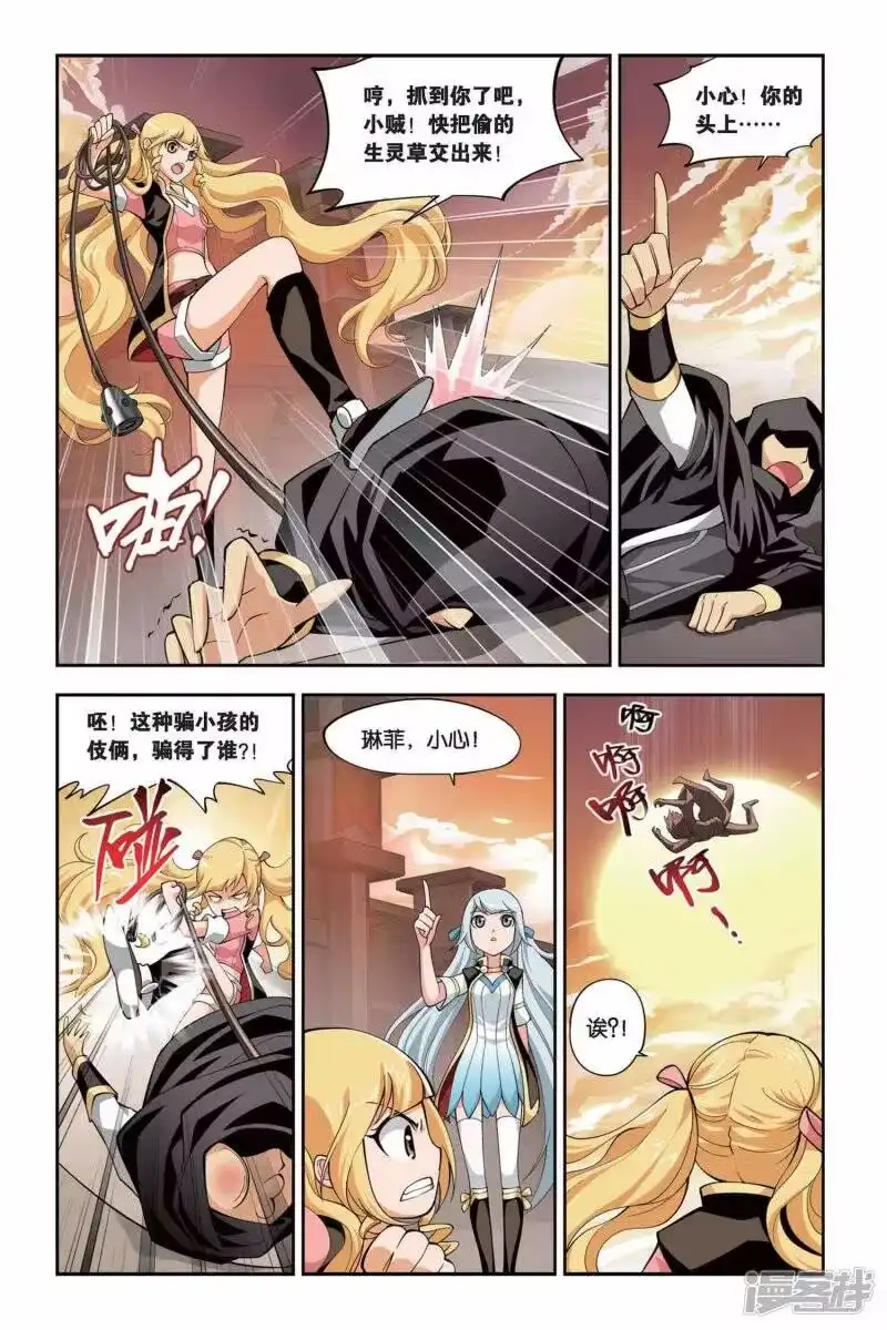 第103话炼药师公会（上）-斗破苍穹(旧版)_h-天蚕土豆 / 周洪滨 / 任翔 / 知音漫客（第3张）