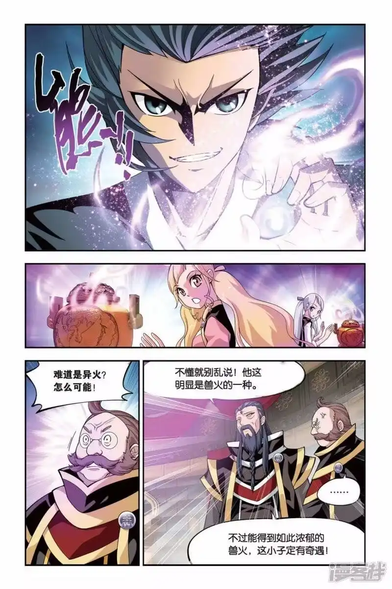 第105话炼药师公会（下）-斗破苍穹(旧版)_h-天蚕土豆 / 周洪滨 / 任翔 / 知音漫客（第4张）