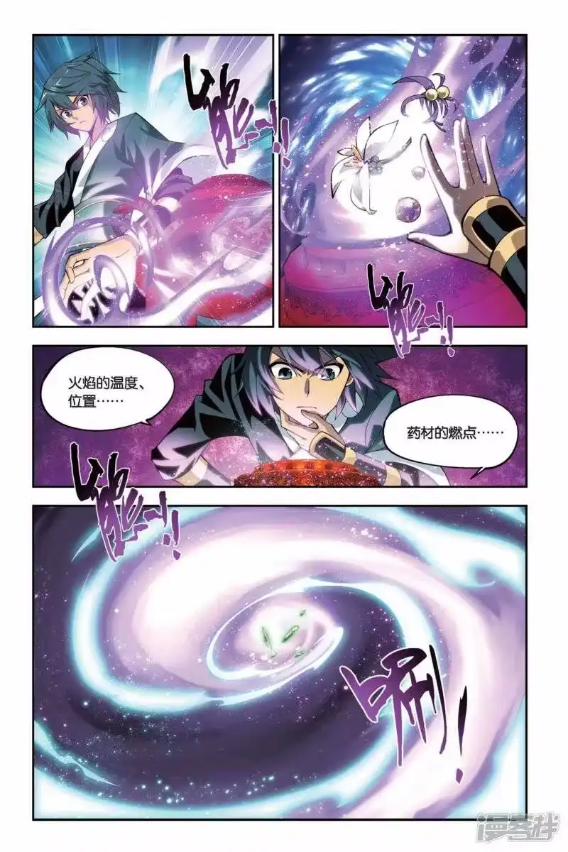 第105话炼药师公会（下）-斗破苍穹(旧版)_h-天蚕土豆 / 周洪滨 / 任翔 / 知音漫客（第5张）