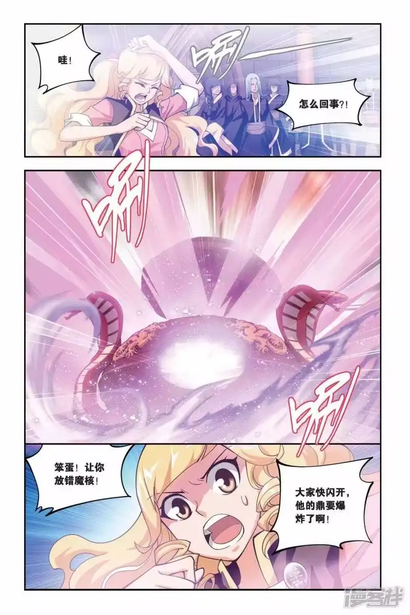 第105话炼药师公会（下）-斗破苍穹(旧版)_h-天蚕土豆 / 周洪滨 / 任翔 / 知音漫客（第8张）