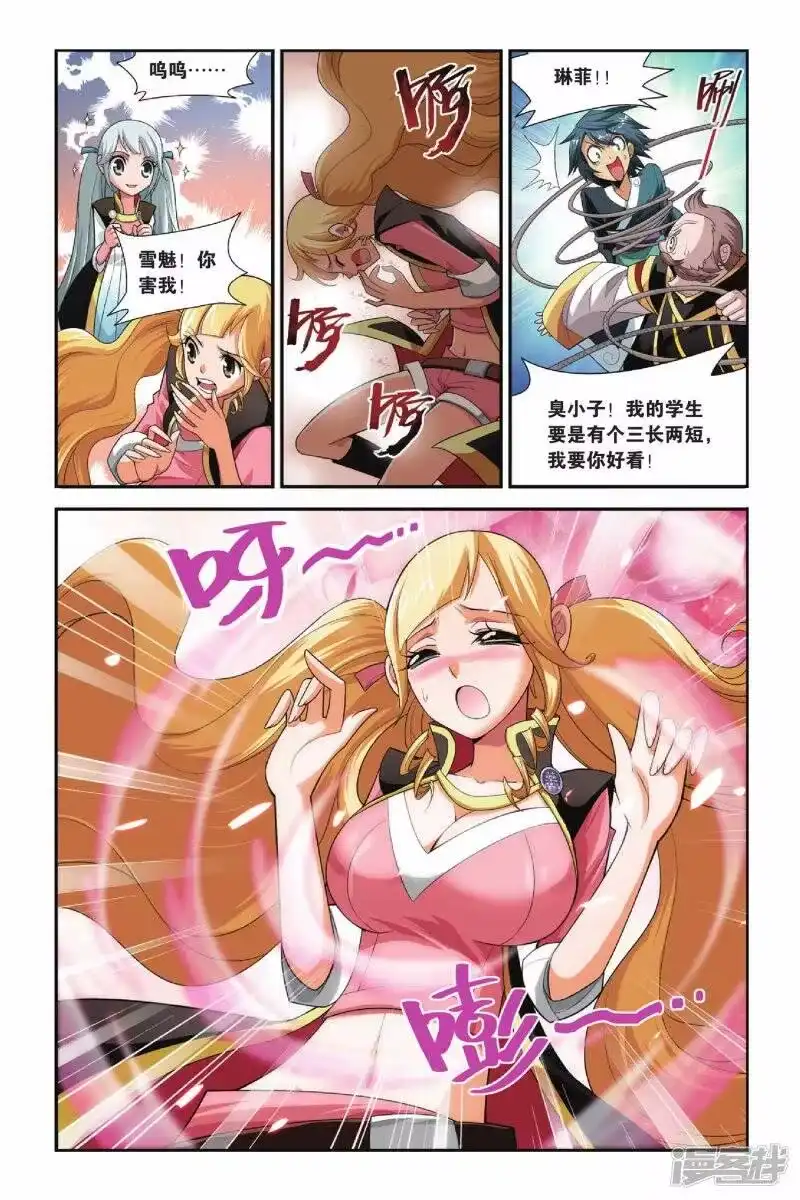 第106话古特（上）-斗破苍穹(旧版)_h-天蚕土豆 / 周洪滨 / 任翔 / 知音漫客（第5张）