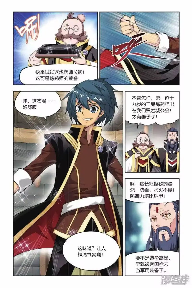 第107话古特（中）-斗破苍穹(旧版)_h-天蚕土豆 / 周洪滨 / 任翔 / 知音漫客（第1张）