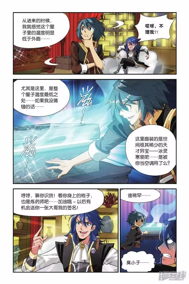 第108话古特（下）-斗破苍穹(旧版)_h-天蚕土豆 / 周洪滨 / 任翔 / 知音漫客（第5张）
