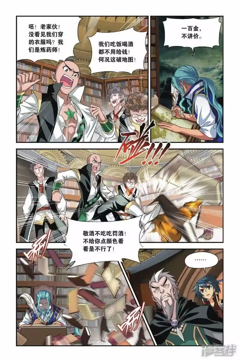 第113话冰皇海波东（中）-斗破苍穹(旧版)_h-天蚕土豆 / 周洪滨 / 任翔 / 知音漫客（第8张）