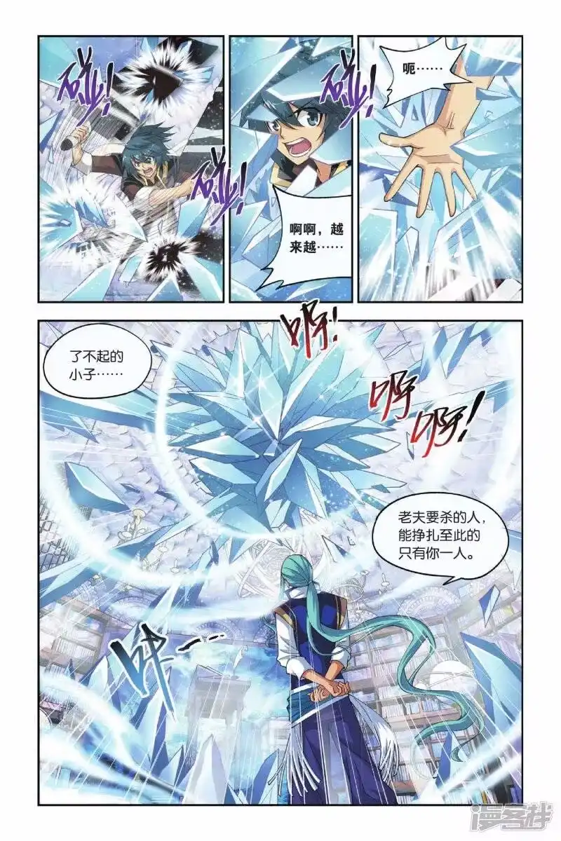 第116话萧炎VS海波东（中）-斗破苍穹(旧版)_h-天蚕土豆 / 周洪滨 / 任翔 / 知音漫客（第4张）