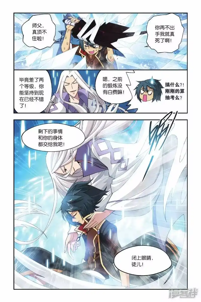 第117话萧炎VS海波东（下）-斗破苍穹(旧版)_h-天蚕土豆 / 周洪滨 / 任翔 / 知音漫客（第1张）
