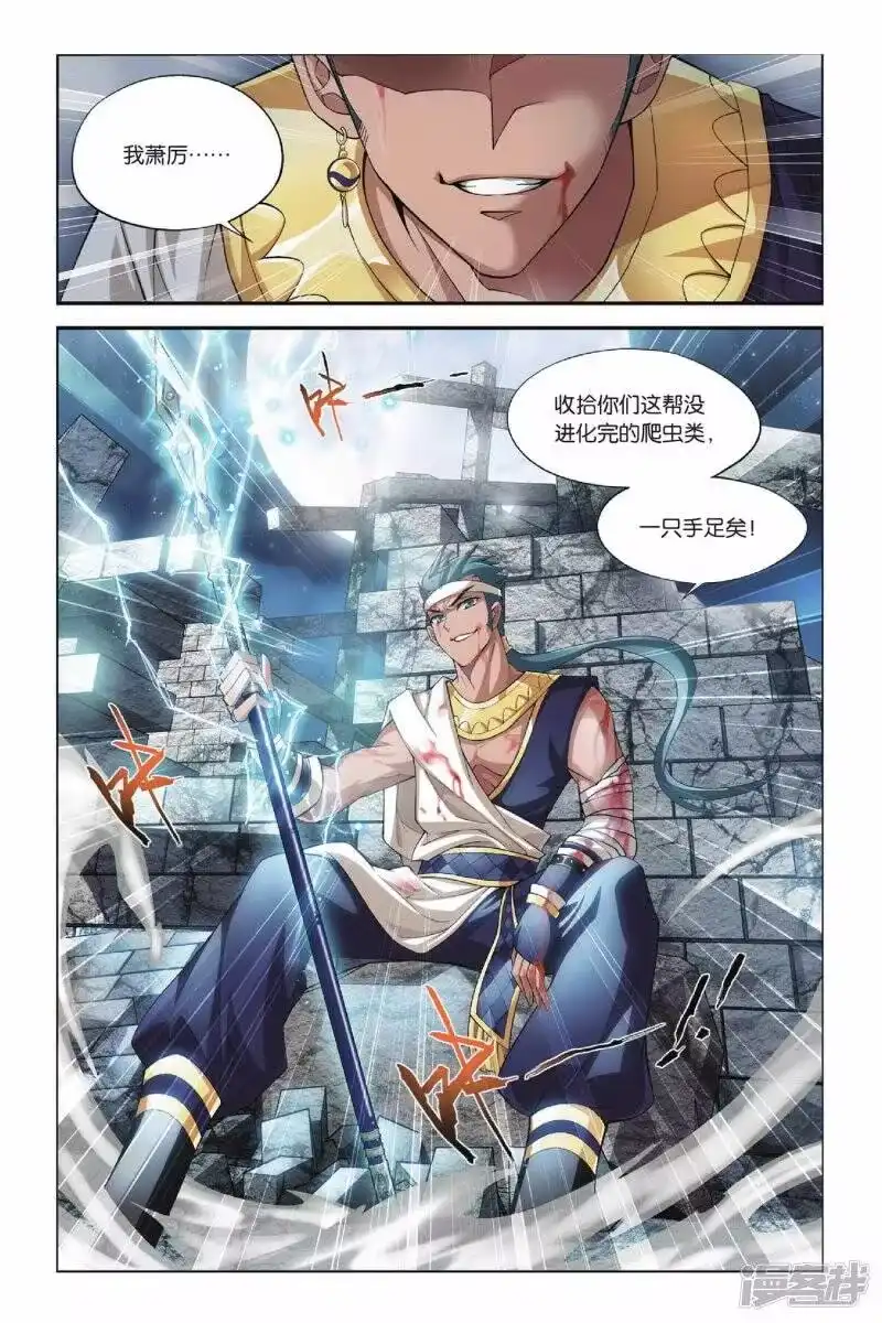 第120话塔戈尔沙漠（下）-斗破苍穹(旧版)_h-天蚕土豆 / 周洪滨 / 任翔 / 知音漫客（第8张）