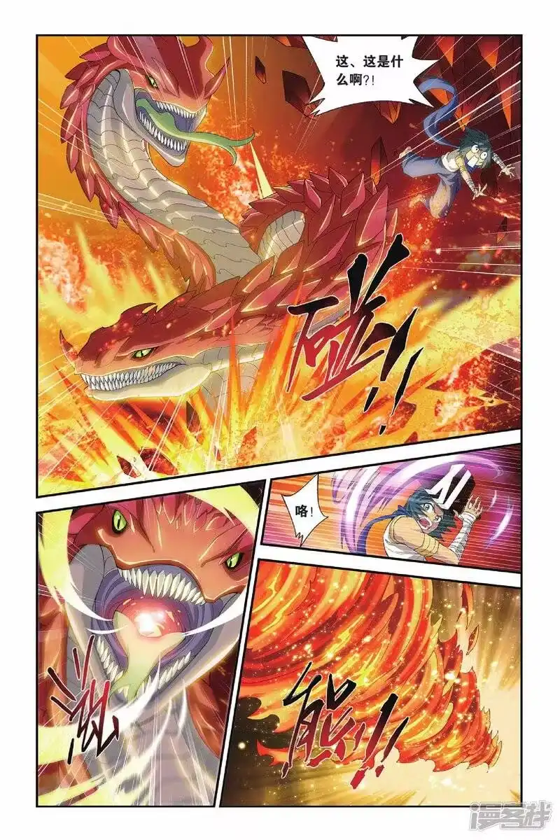 第127话碧蛇三花瞳（上）-斗破苍穹(旧版)_h-天蚕土豆 / 周洪滨 / 任翔 / 知音漫客（第1张）