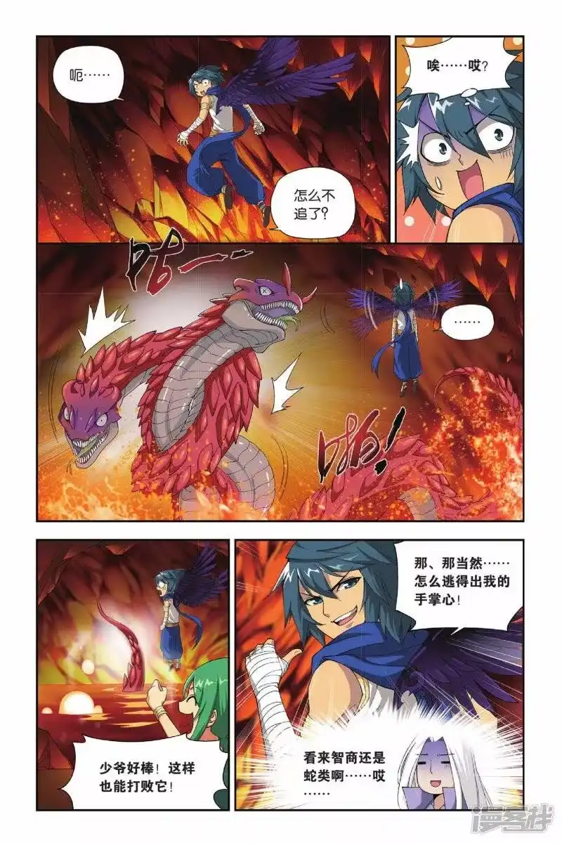 第127话碧蛇三花瞳（上）-斗破苍穹(旧版)_h-天蚕土豆 / 周洪滨 / 任翔 / 知音漫客（第6张）
