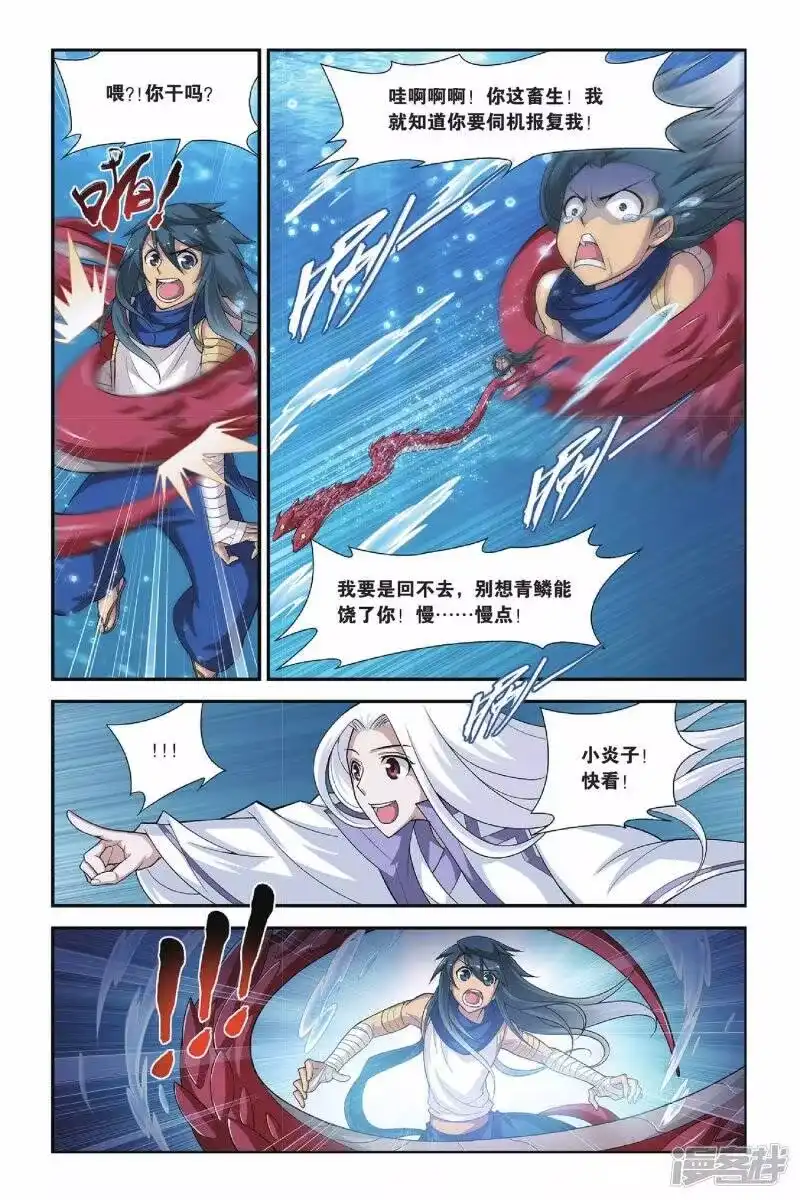 第129话碧蛇三花瞳（下）-斗破苍穹(旧版)_h-天蚕土豆 / 周洪滨 / 任翔 / 知音漫客（第6张）
