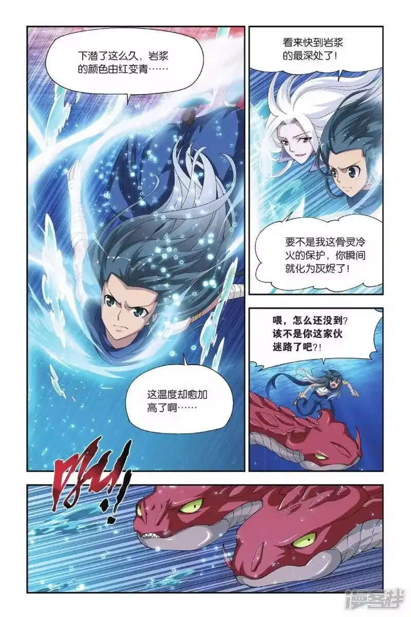 第129话碧蛇三花瞳（下）-斗破苍穹(旧版)_h-天蚕土豆 / 周洪滨 / 任翔 / 知音漫客（第5张）
