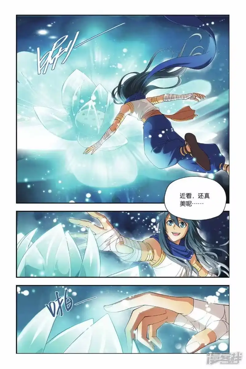 第130话青莲地心火（上）-斗破苍穹(旧版)_h-天蚕土豆 / 周洪滨 / 任翔 / 知音漫客（第2张）
