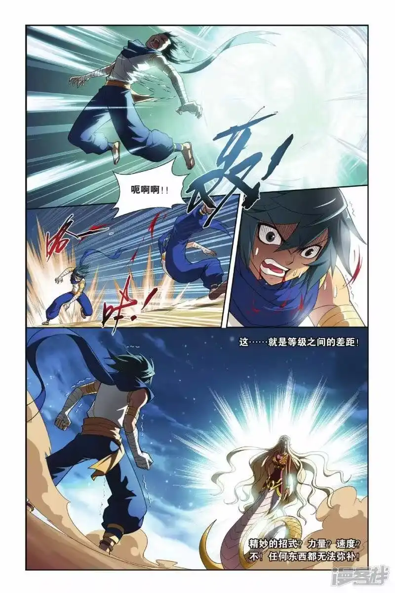 第135话月媚（下）-斗破苍穹(旧版)_h-天蚕土豆 / 周洪滨 / 任翔 / 知音漫客（第3张）