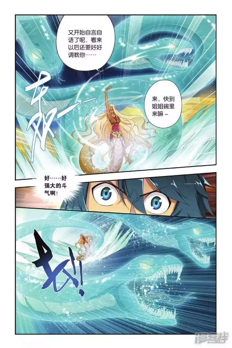 第135话月媚（下）-斗破苍穹(旧版)_h-天蚕土豆 / 周洪滨 / 任翔 / 知音漫客（第5张）