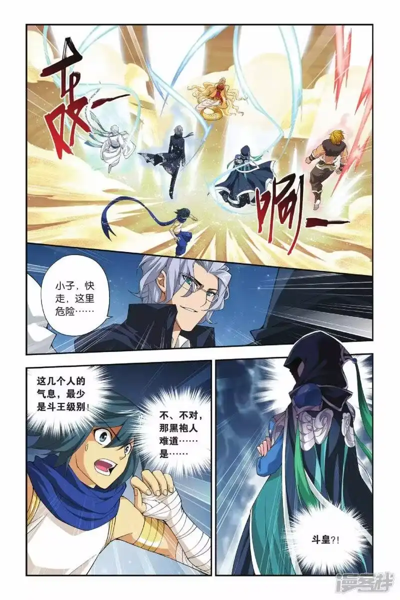 第136话丹王古河（上）-斗破苍穹(旧版)_h-天蚕土豆 / 周洪滨 / 任翔 / 知音漫客（第1张）