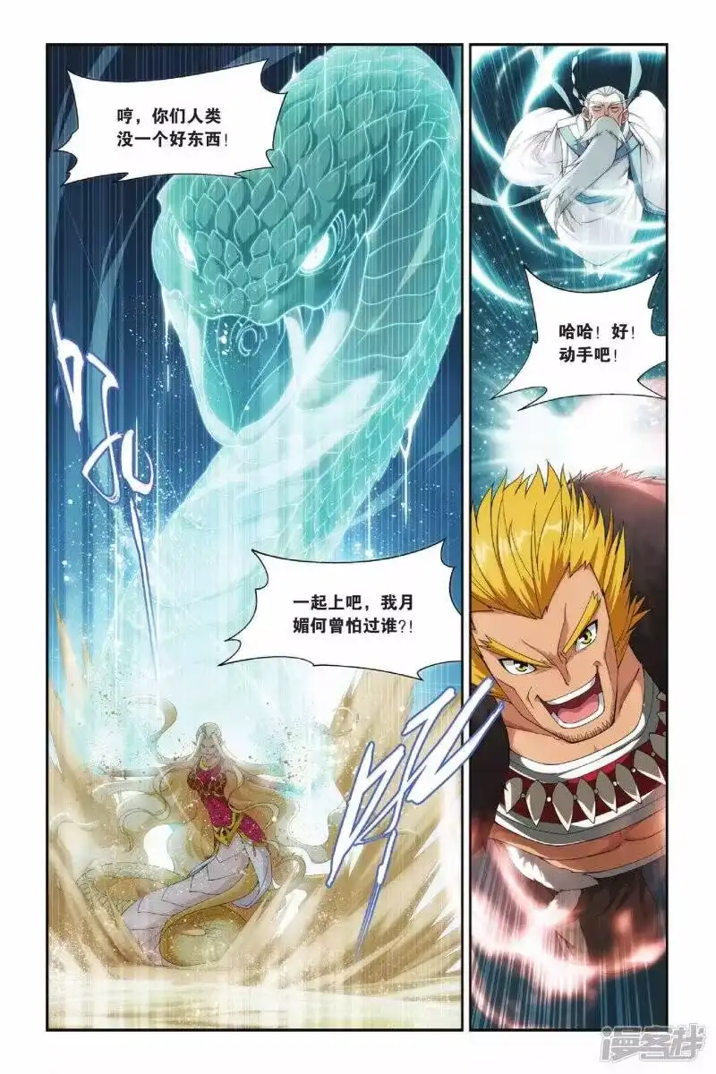 第136话丹王古河（上）-斗破苍穹(旧版)_h-天蚕土豆 / 周洪滨 / 任翔 / 知音漫客（第5张）