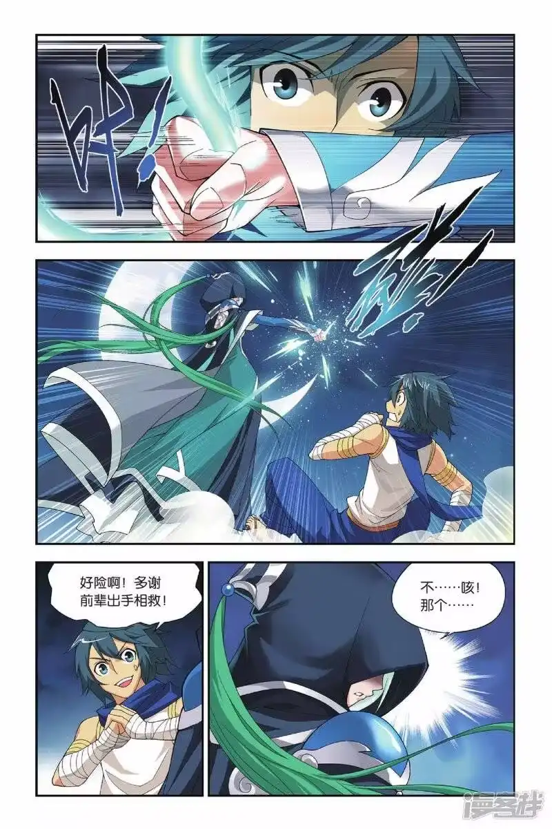 第137话丹王古河（中）-斗破苍穹(旧版)_h-天蚕土豆 / 周洪滨 / 任翔 / 知音漫客（第4张）