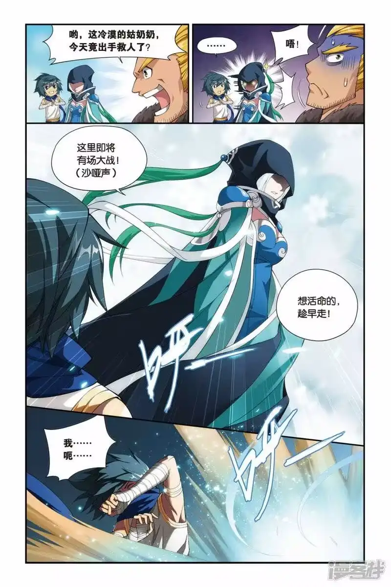 第137话丹王古河（中）-斗破苍穹(旧版)_h-天蚕土豆 / 周洪滨 / 任翔 / 知音漫客（第5张）