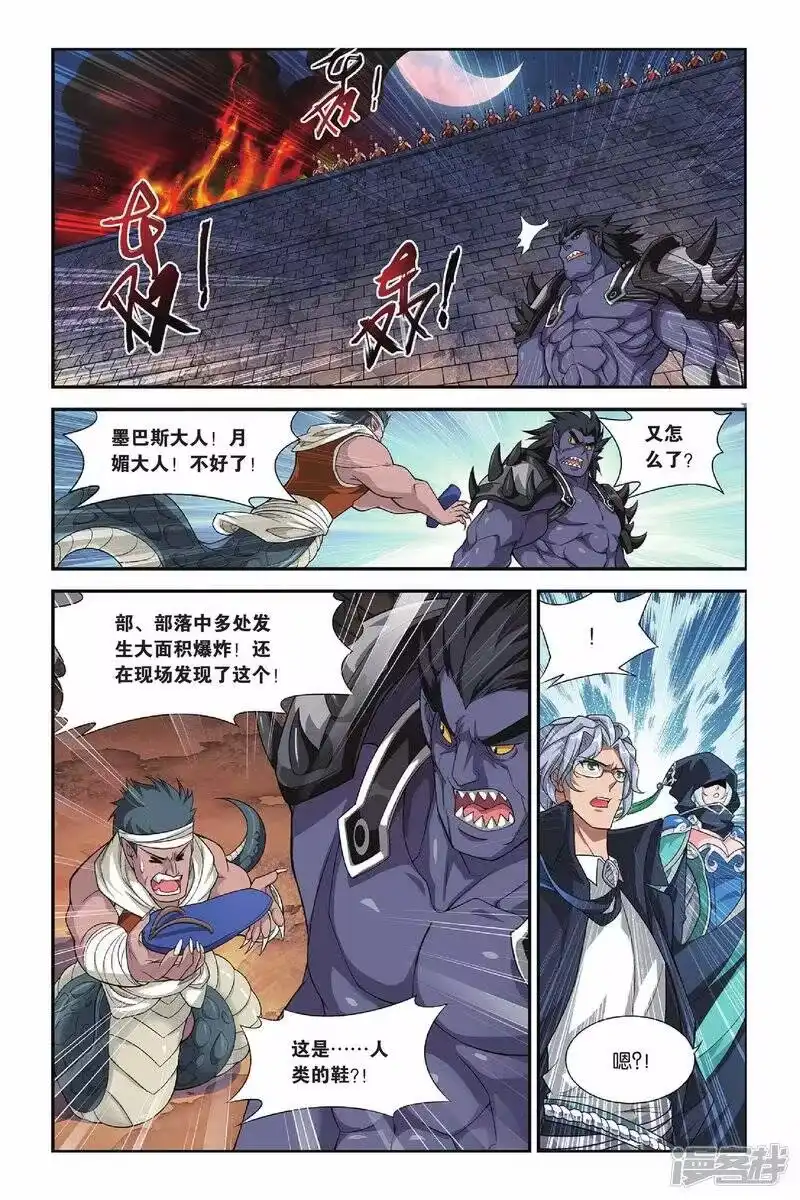 第138话丹王古河（下）-斗破苍穹(旧版)_h-天蚕土豆 / 周洪滨 / 任翔 / 知音漫客（第3张）