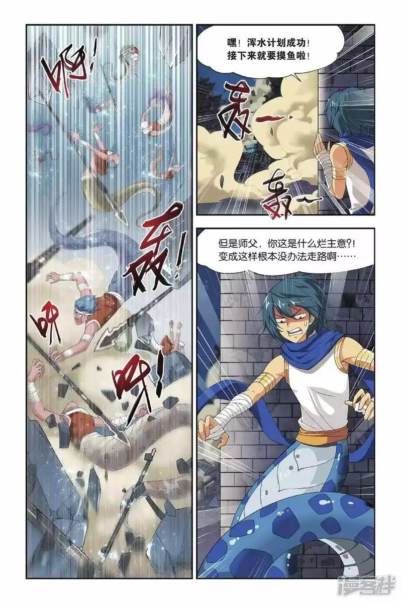 第138话丹王古河（下）-斗破苍穹(旧版)_h-天蚕土豆 / 周洪滨 / 任翔 / 知音漫客（第6张）