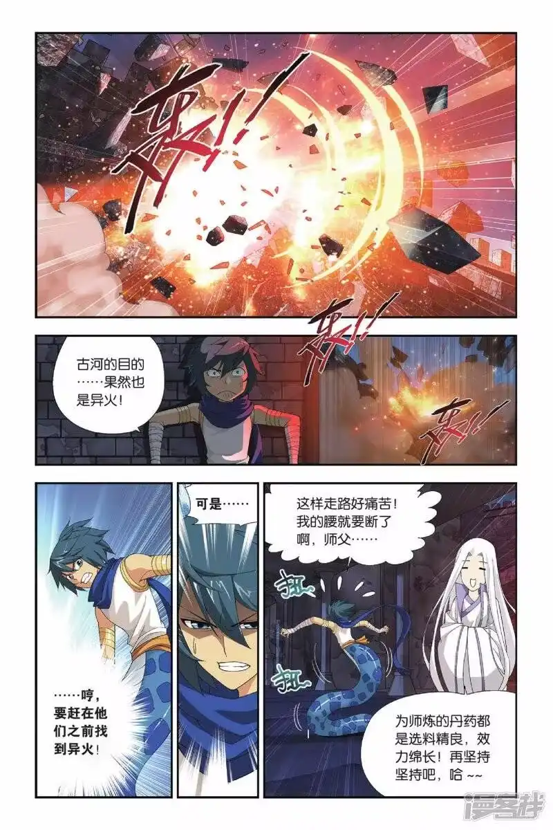第139话美杜莎女王（上）-斗破苍穹(旧版)_h-天蚕土豆 / 周洪滨 / 任翔 / 知音漫客（第2张）