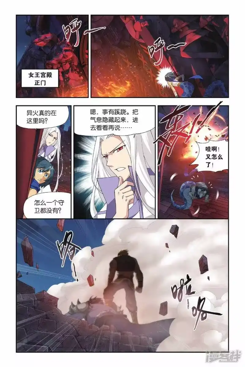 第139话美杜莎女王（上）-斗破苍穹(旧版)_h-天蚕土豆 / 周洪滨 / 任翔 / 知音漫客（第3张）