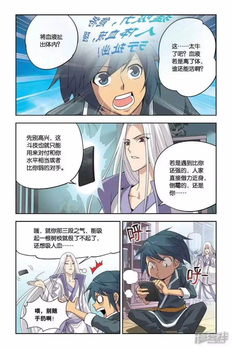第15话冲突（下）-斗破苍穹(旧版)_h-天蚕土豆 / 周洪滨 / 任翔 / 知音漫客（第9张）
