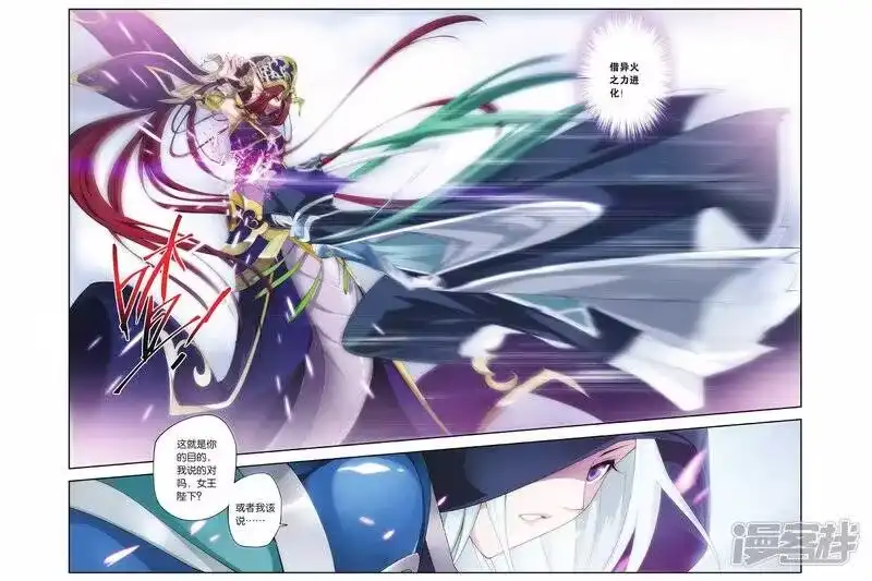 第141话美杜莎女王（下）-斗破苍穹(旧版)_h-天蚕土豆 / 周洪滨 / 任翔 / 知音漫客（第2张）