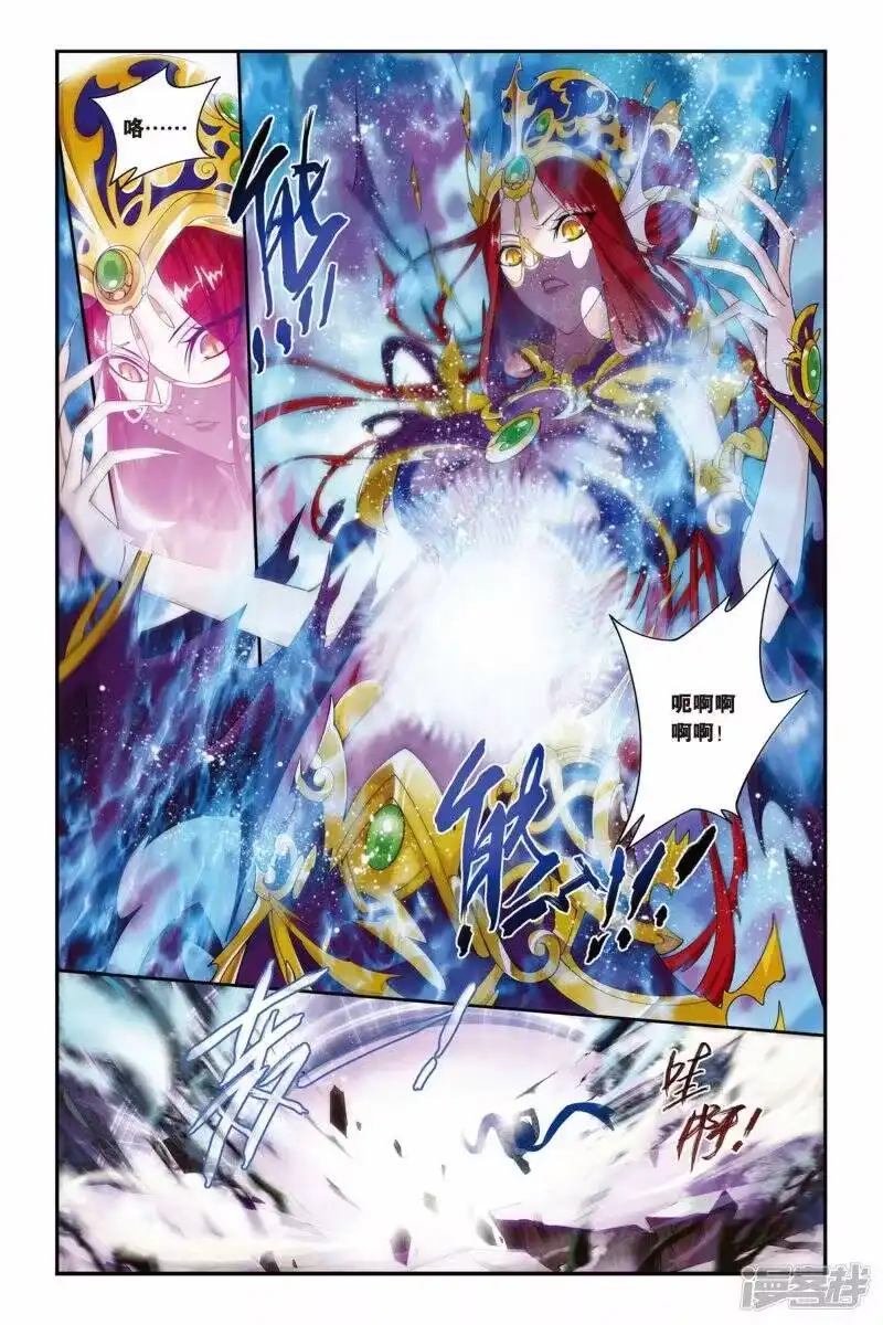第142话进化（上）-斗破苍穹(旧版)_h-天蚕土豆 / 周洪滨 / 任翔 / 知音漫客（第5张）