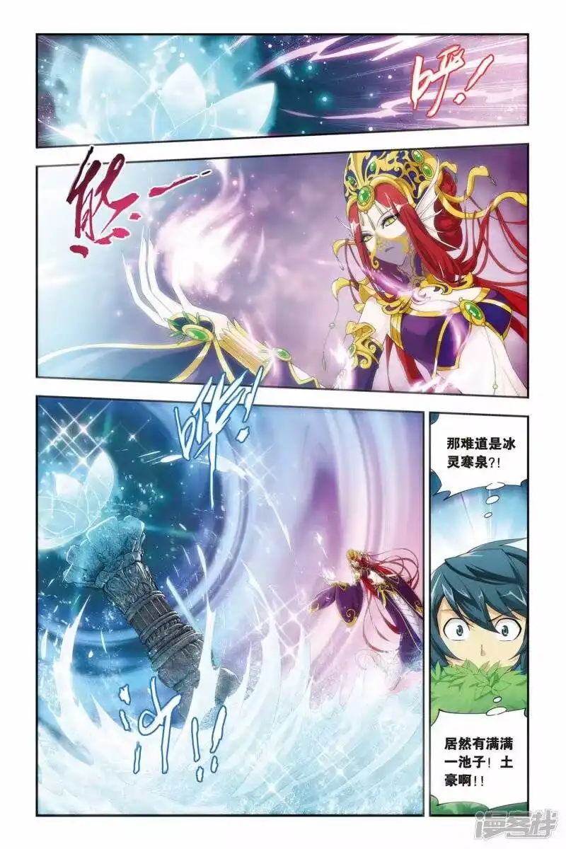 第142话进化（上）-斗破苍穹(旧版)_h-天蚕土豆 / 周洪滨 / 任翔 / 知音漫客（第2张）
