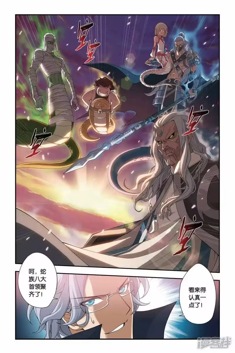 第144话进化（下）-斗破苍穹(旧版)_h-天蚕土豆 / 周洪滨 / 任翔 / 知音漫客（第7张）