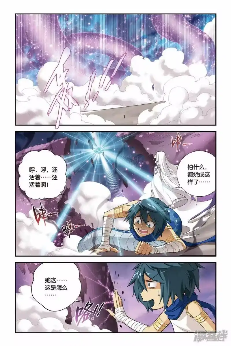 第144话进化（下）-斗破苍穹(旧版)_h-天蚕土豆 / 周洪滨 / 任翔 / 知音漫客（第1张）
