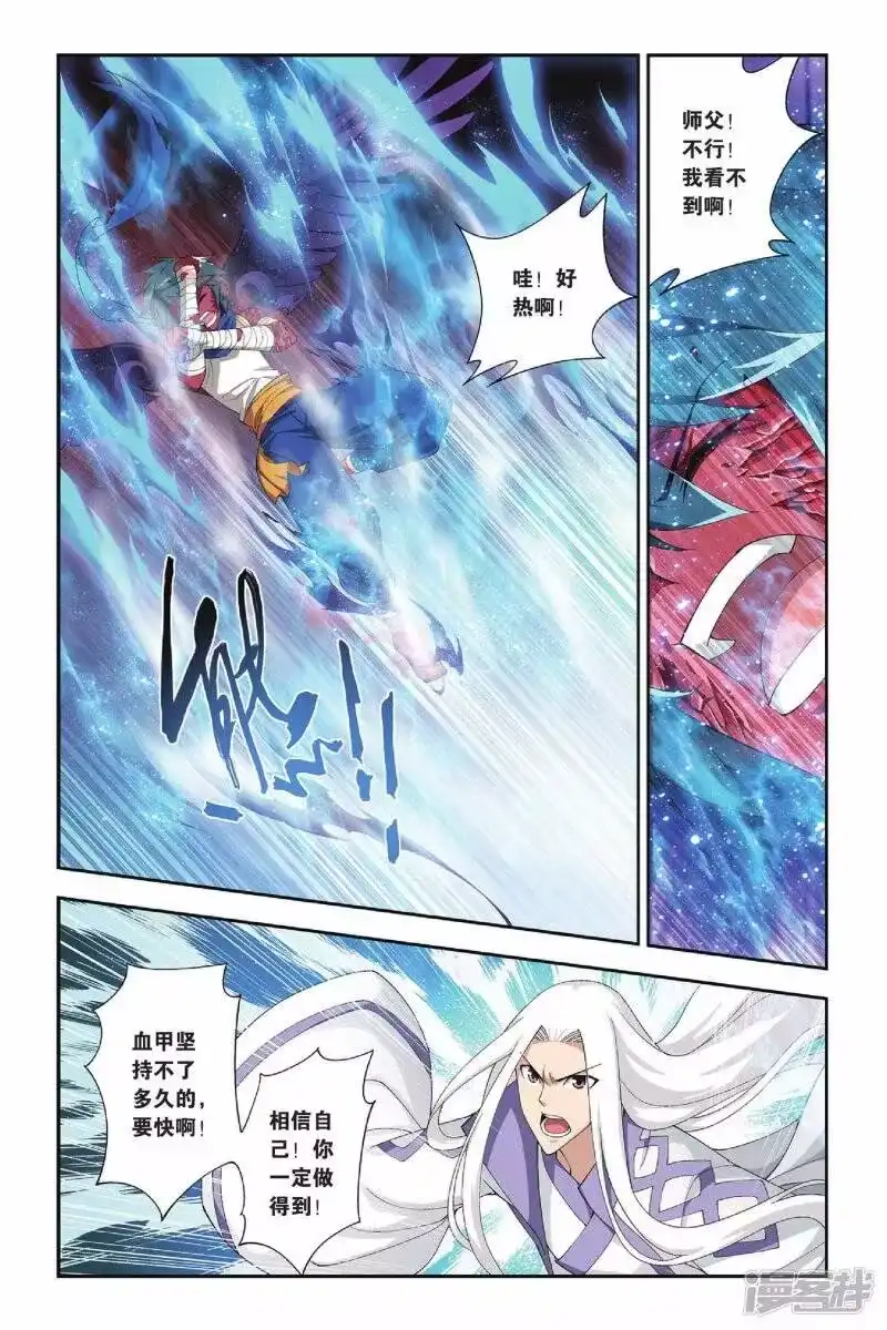 第146话吞噬异火（中）-斗破苍穹(旧版)_h-天蚕土豆 / 周洪滨 / 任翔 / 知音漫客（第5张）