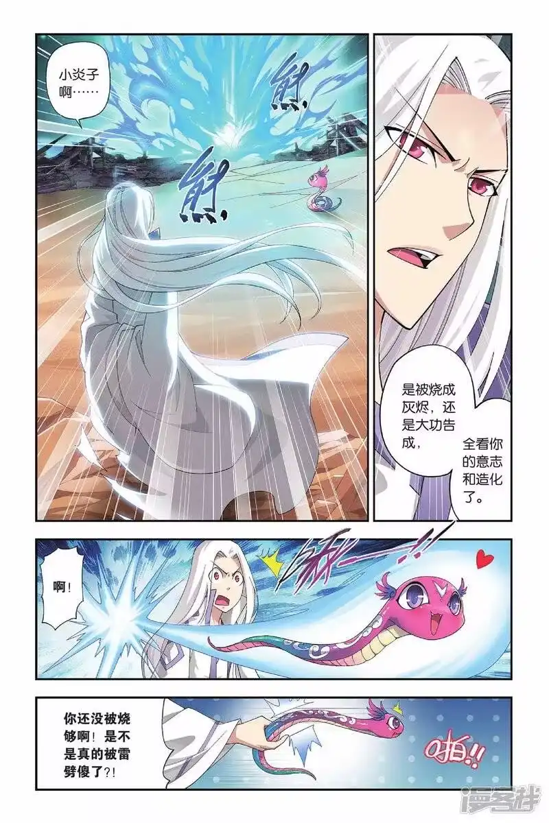 第148话异火狂暴（上）-斗破苍穹(旧版)_h-天蚕土豆 / 周洪滨 / 任翔 / 知音漫客（第3张）