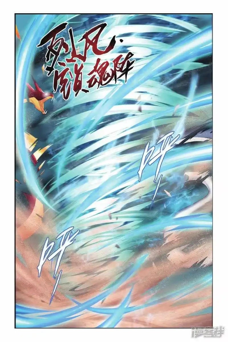 第148话异火狂暴（上）-斗破苍穹(旧版)_h-天蚕土豆 / 周洪滨 / 任翔 / 知音漫客（第6张）
