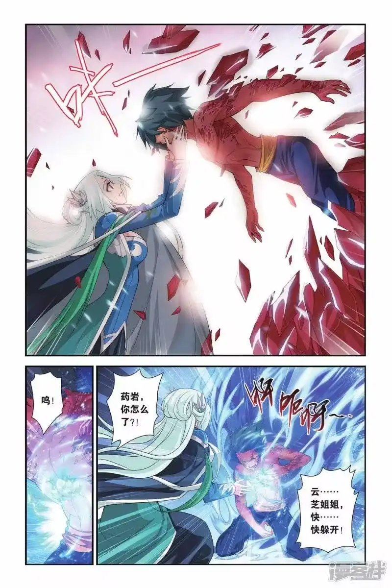 第150话异火狂暴（下）-斗破苍穹(旧版)_h-天蚕土豆 / 周洪滨 / 任翔 / 知音漫客（第2张）