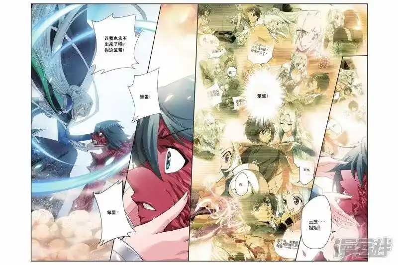第150话异火狂暴（下）-斗破苍穹(旧版)_h-天蚕土豆 / 周洪滨 / 任翔 / 知音漫客（第1张）