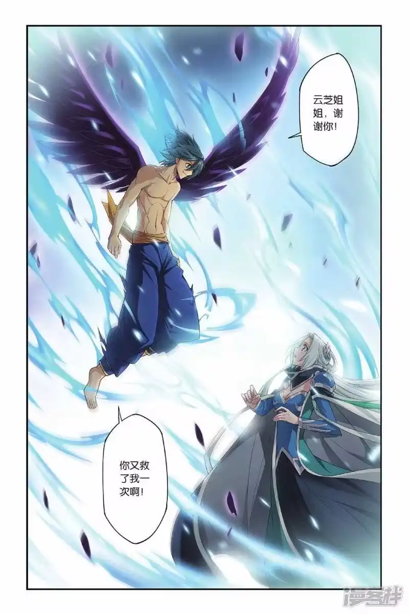 第150话异火狂暴（下）-斗破苍穹(旧版)_h-天蚕土豆 / 周洪滨 / 任翔 / 知音漫客（第7张）