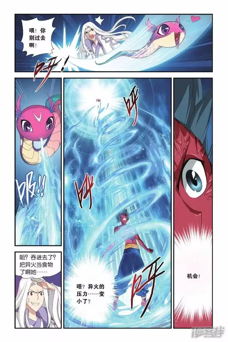 第150话异火狂暴（下）-斗破苍穹(旧版)_h-天蚕土豆 / 周洪滨 / 任翔 / 知音漫客（第5张）