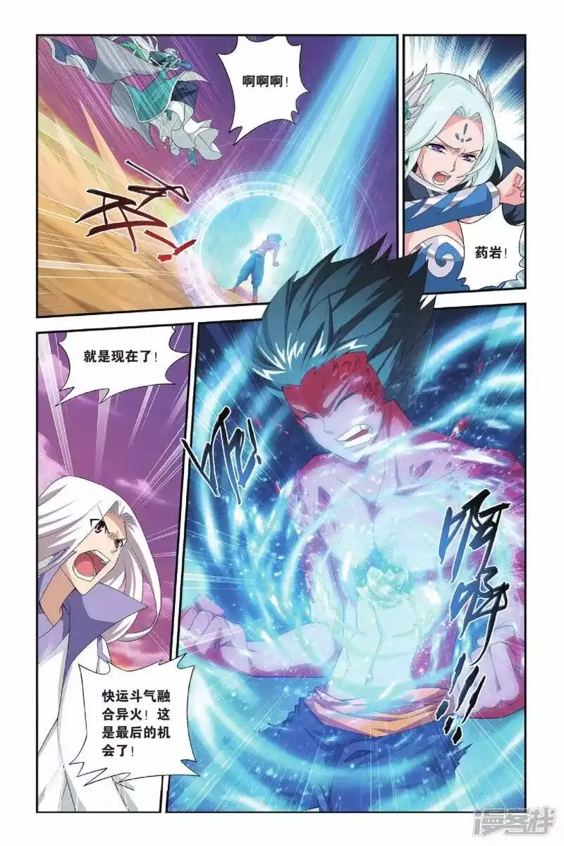 第150话异火狂暴（下）-斗破苍穹(旧版)_h-天蚕土豆 / 周洪滨 / 任翔 / 知音漫客（第3张）