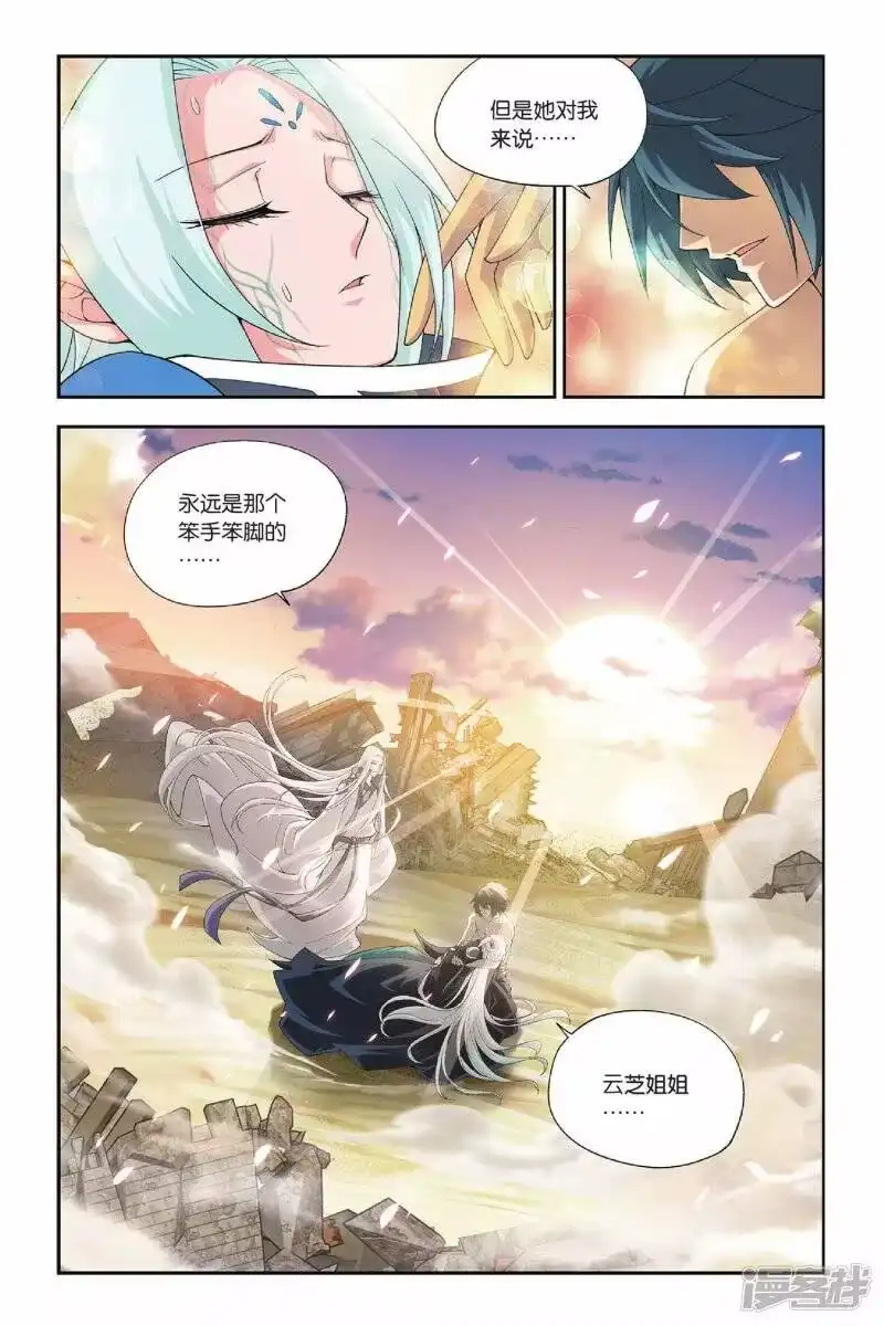 第151话破厄解封（上）-斗破苍穹(旧版)_h-天蚕土豆 / 周洪滨 / 任翔 / 知音漫客（第4张）