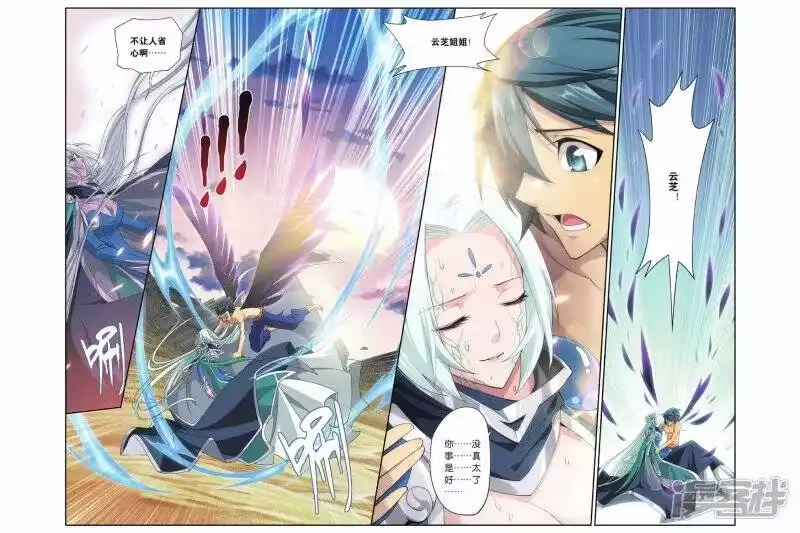 第151话破厄解封（上）-斗破苍穹(旧版)_h-天蚕土豆 / 周洪滨 / 任翔 / 知音漫客（第2张）