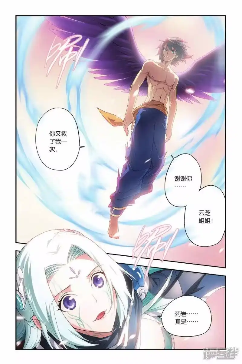 第151话破厄解封（上）-斗破苍穹(旧版)_h-天蚕土豆 / 周洪滨 / 任翔 / 知音漫客（第1张）
